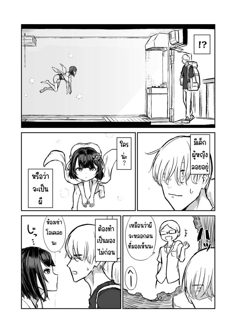 203ห้องนี้ผีหื่น